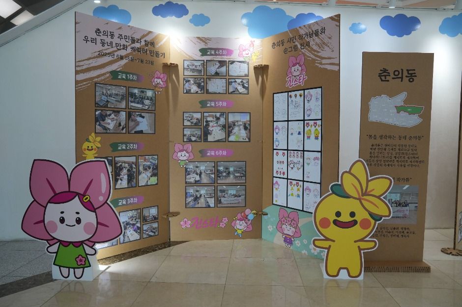 부천국제만화축제