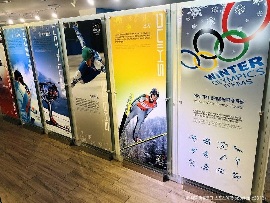 대관령 스키 역사관