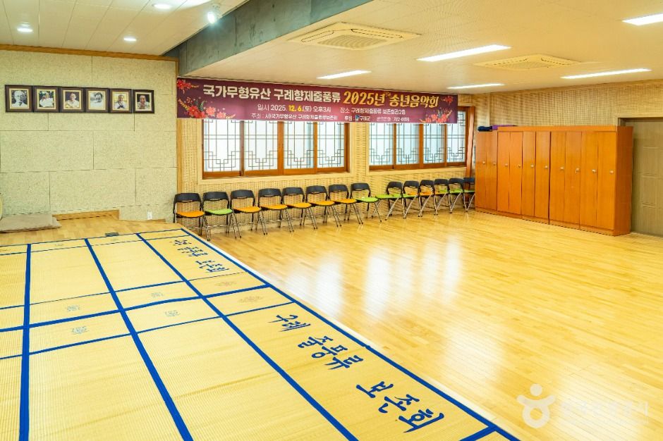 구례향제줄풍류전수관