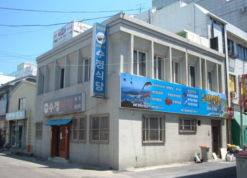 수정식당 사진3
