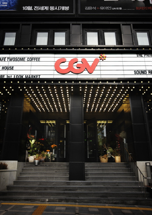 CGV Cheongdam Cine City (CGV청담 씨네시티)