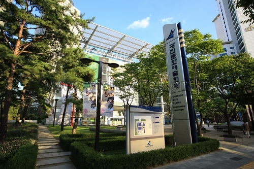 Naru Arts Center (나루아트센터)