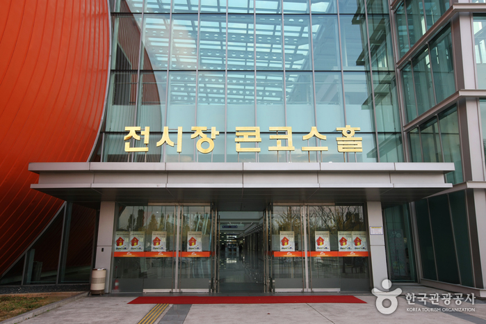 Centre de convention Kim Dae-jung (김대중컨벤션센터)