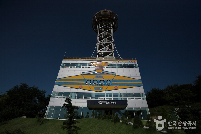 Yecheon Astro-Space Center (예천천문우주센터)