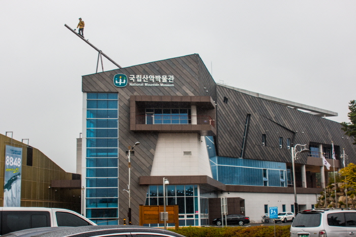 국립산악박물관 사진1