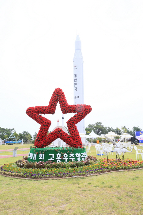 고흥우주항공축제3