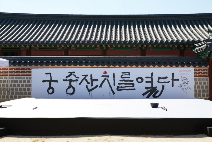 궁중과 사대부가의 전통음식축제 20191