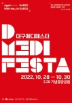 2022 D-MEDI FESTA