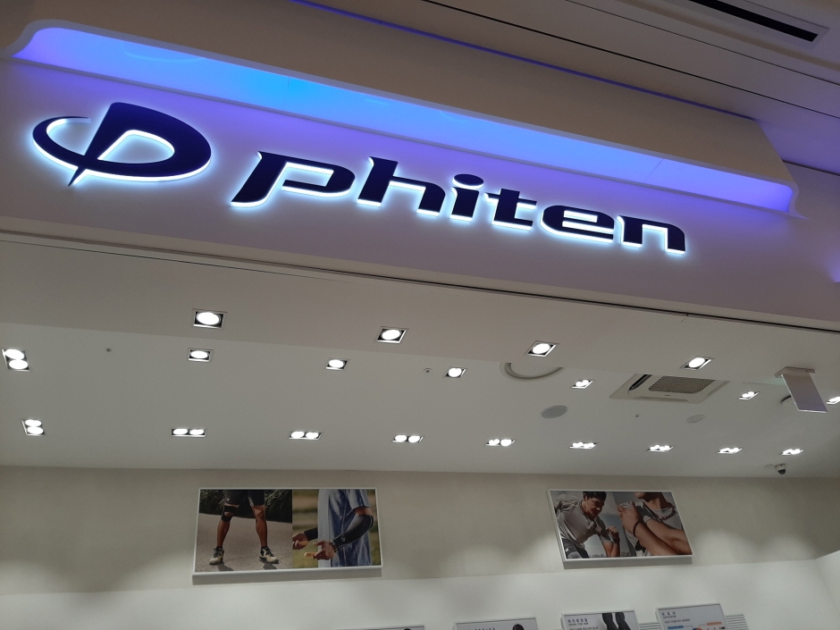 [事後免稅店] phiten (Starfield河南店)(화이텐 스타필드 하남)