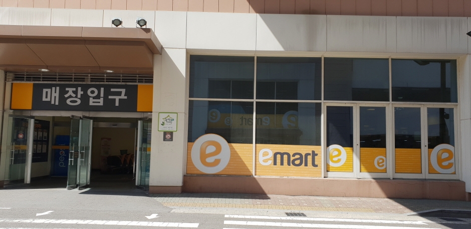 [事後免稅店] E-Mart (麗水店)(이마트 여수)