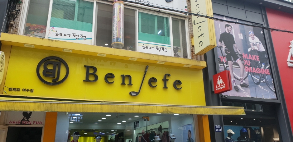 Ben Jefe Golf - Yeosu Branch [Tax Refund Shop] (벤제프골프(여수))