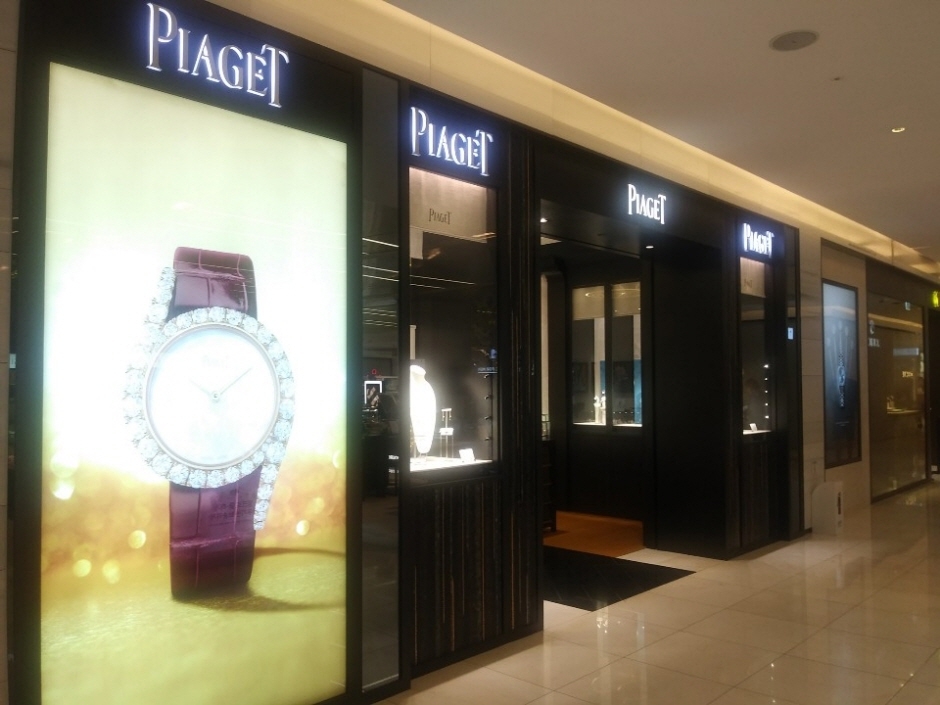[事後免税店] Piaget（ピアジェ）・現代COEX店（피아제 현대 코엑스점）