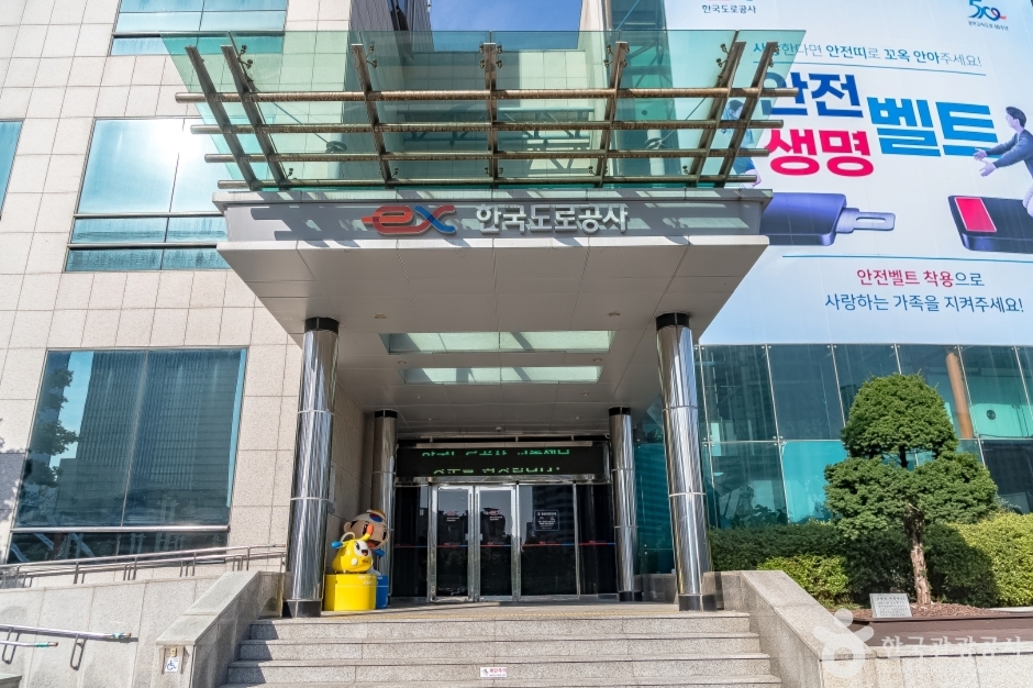 한국도로공사 교통센터