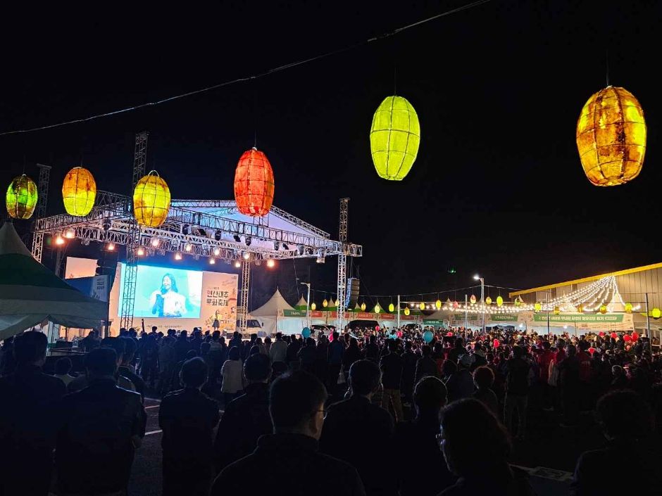 연산대추축제