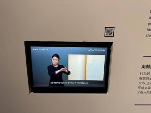 국립세계문자박물관_수어영성