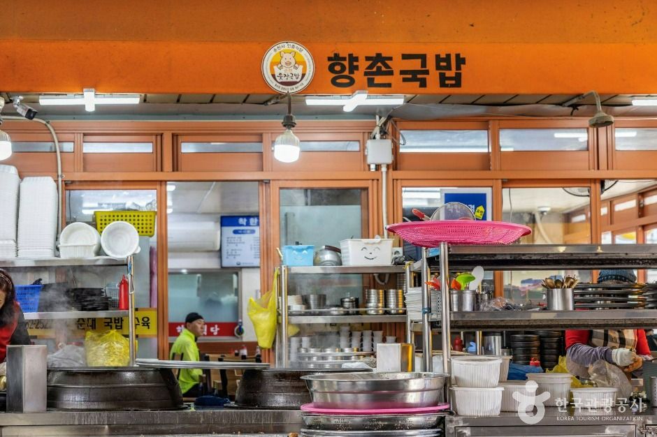 웃장 국밥골목