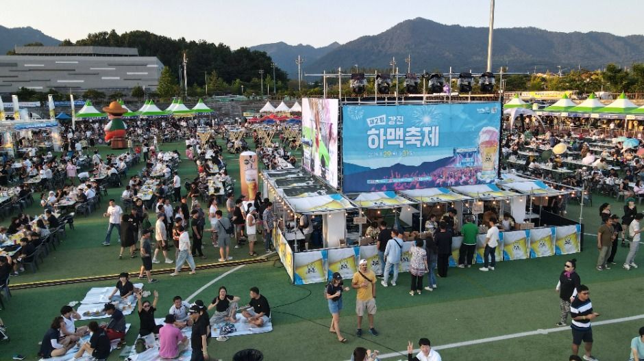 강진하맥축제