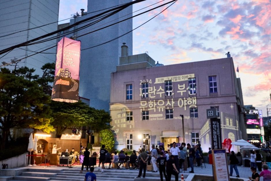 피란수도 부산 국가유산 야행