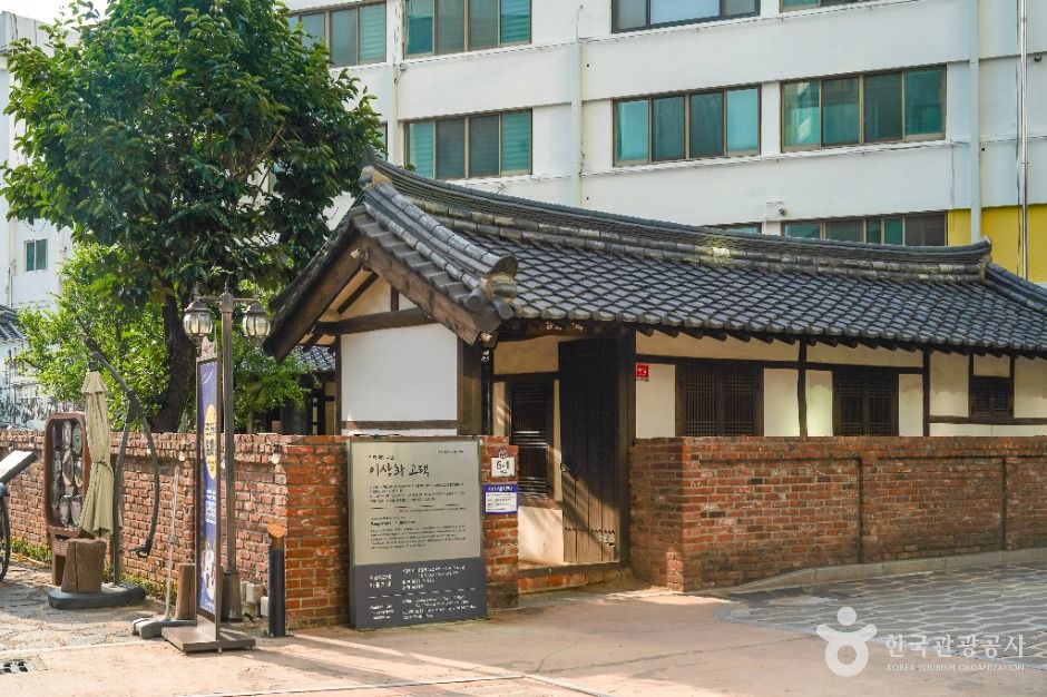이상화 고택