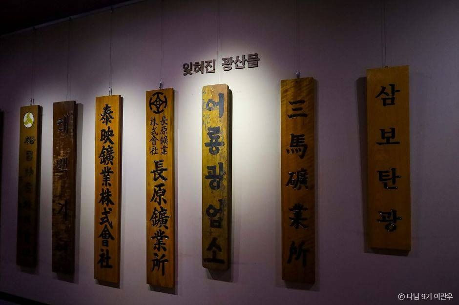 태백석탄박물관