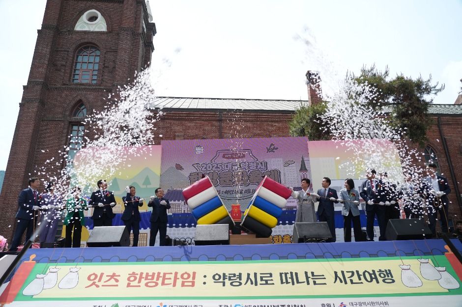 약령시