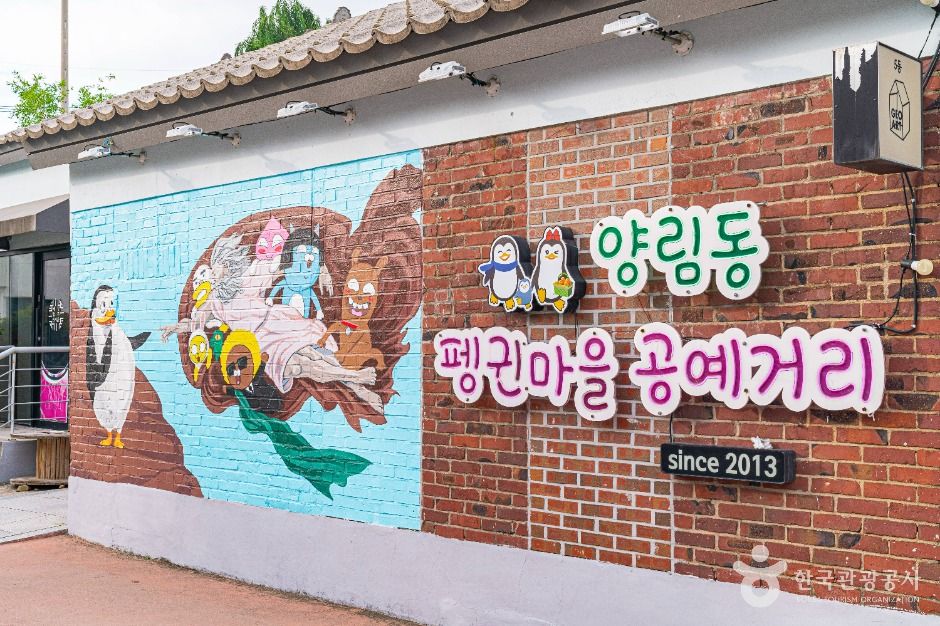 양림역사문화마을