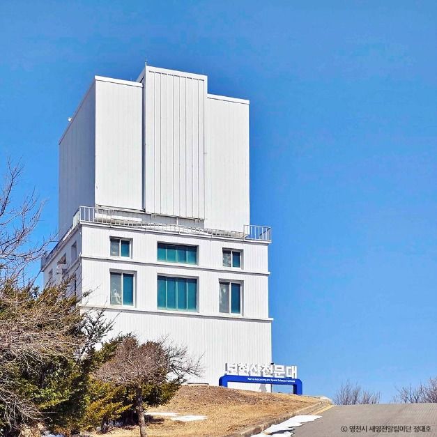 영천_보현산 천문대 (1)