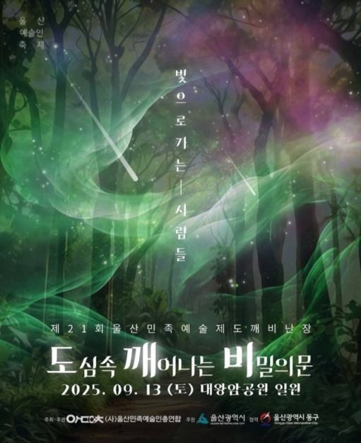 2025 도깨비난장 포스터
