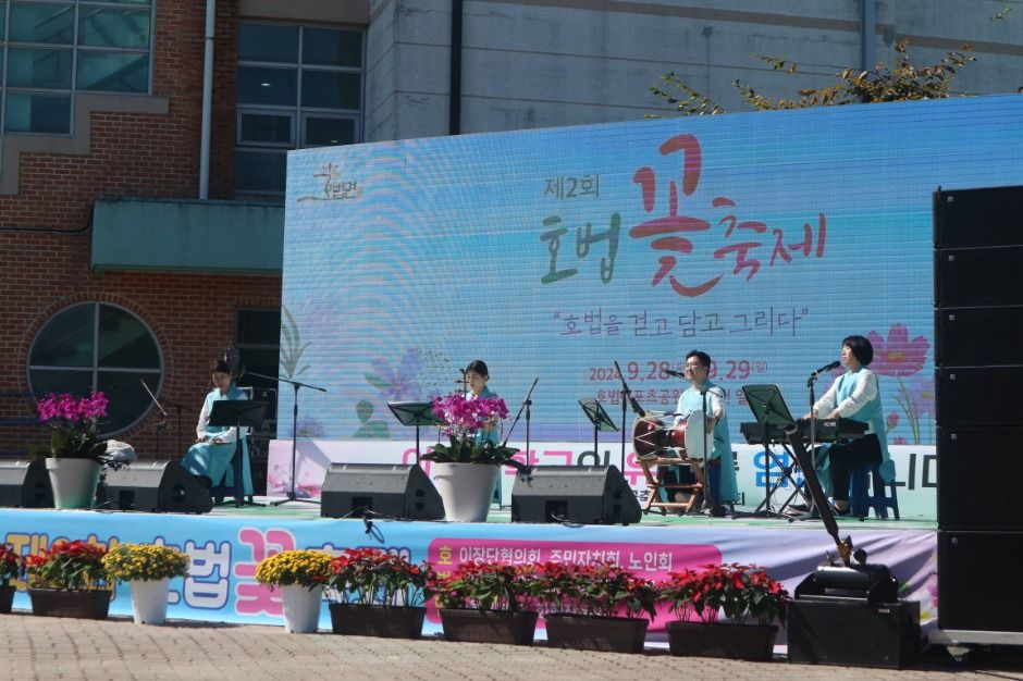 호법꽃축제