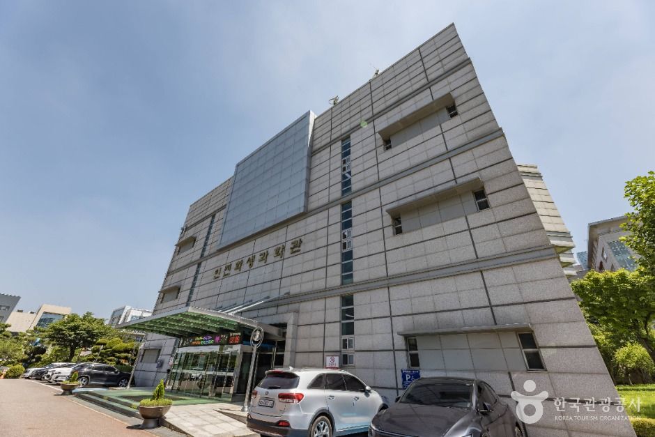 인천_인천학생과학관 (1)