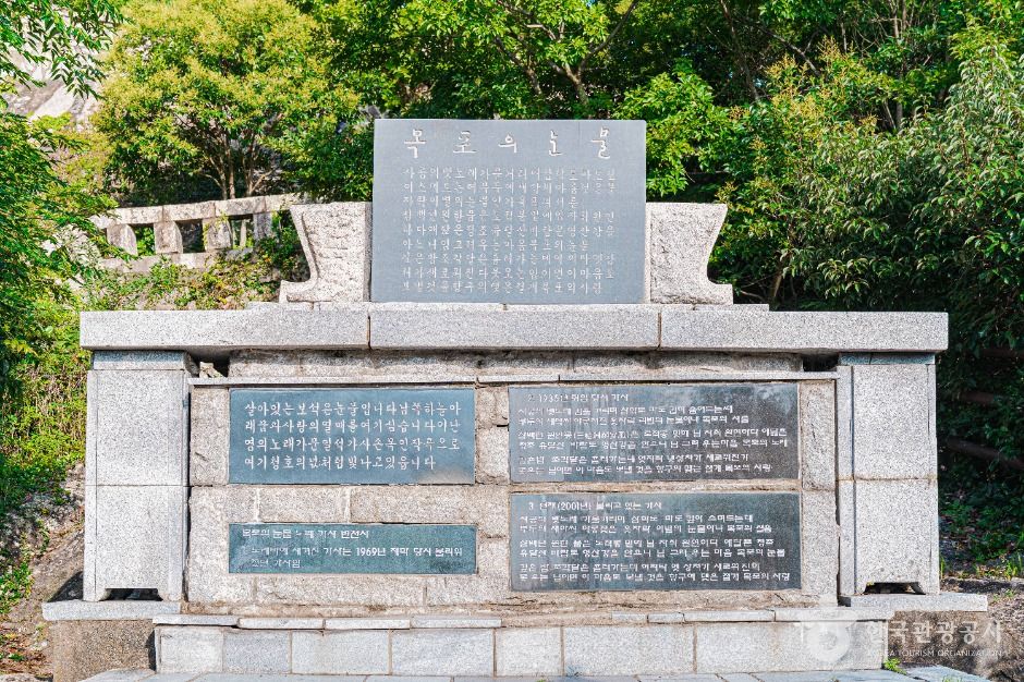 이난영의 목포의 눈물 노래비