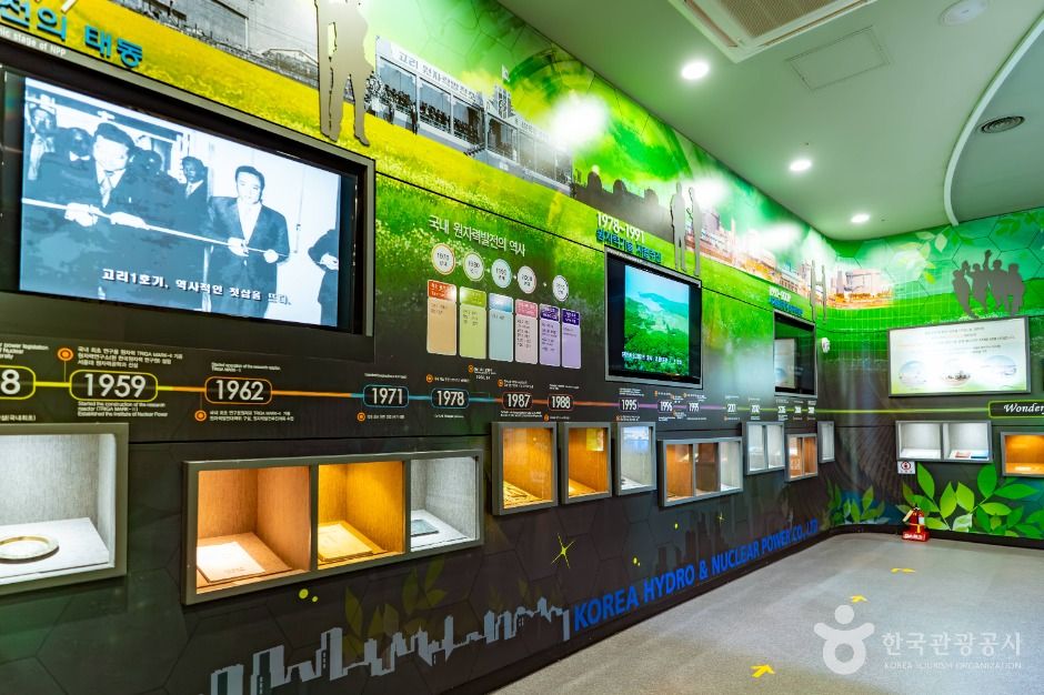 월성원자력홍보관