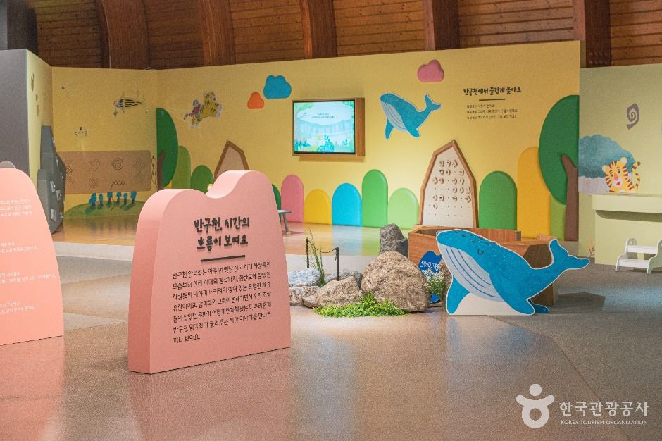 울산암각화박물관