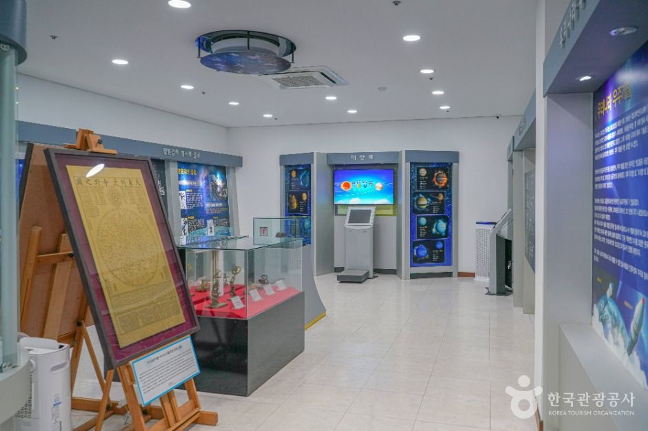 고흥우주천문과학관