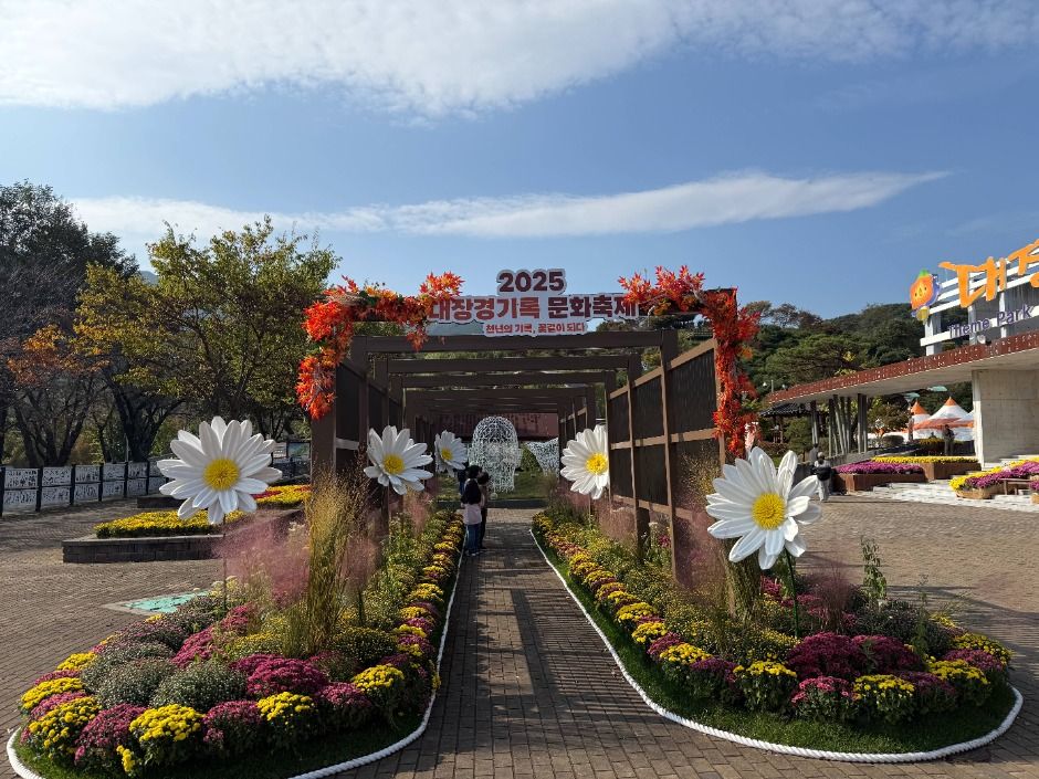 대장경기록문화축제