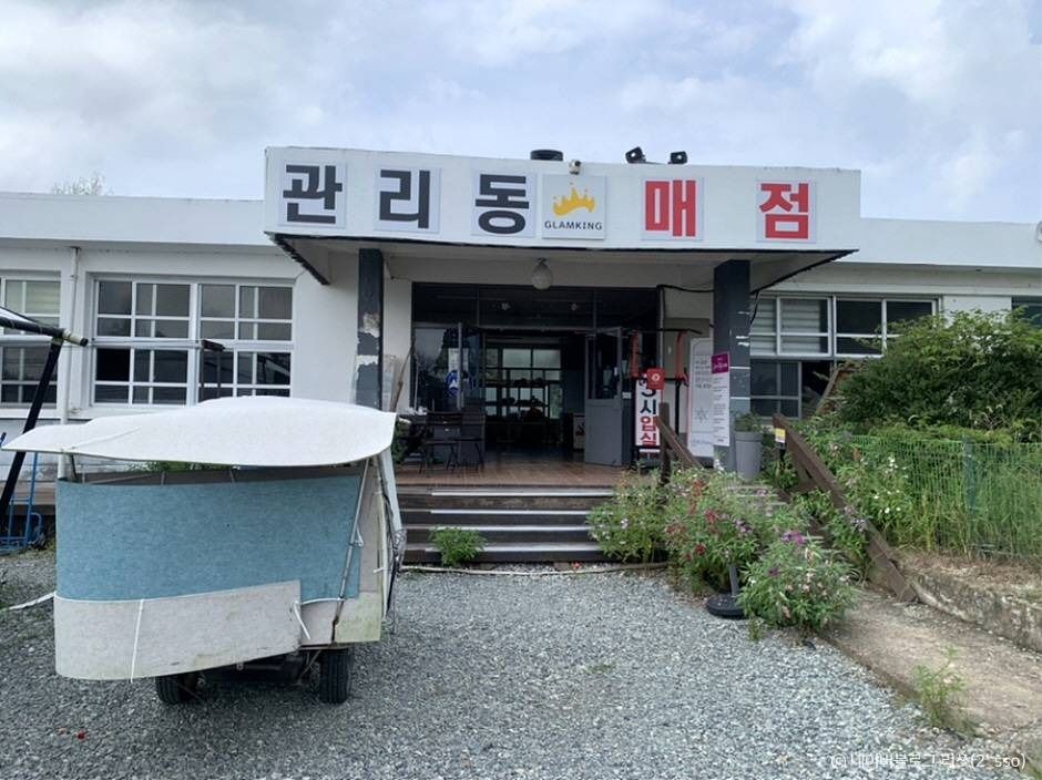 thumbnail-글램킹 글램핑-1