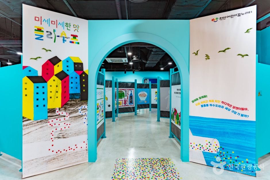 천안어린이꿈누리터