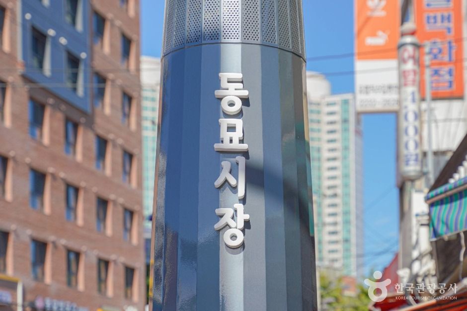 서울_동묘벼룩시장 (1)