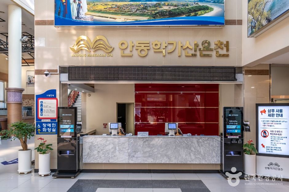 안동학가산온천