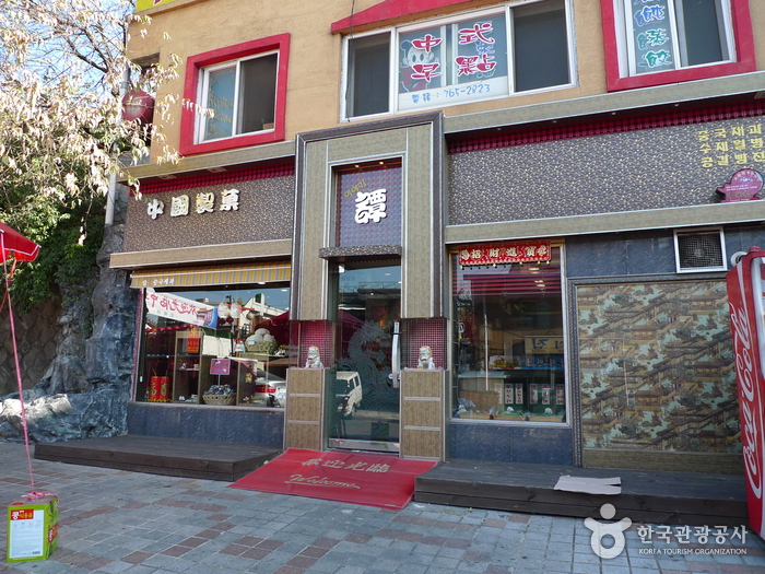 Incheon China Town (인천 차이나타운)