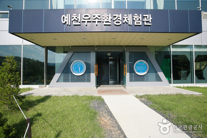 Centre astro-spatial de Yecheon (예천천문우주센터)