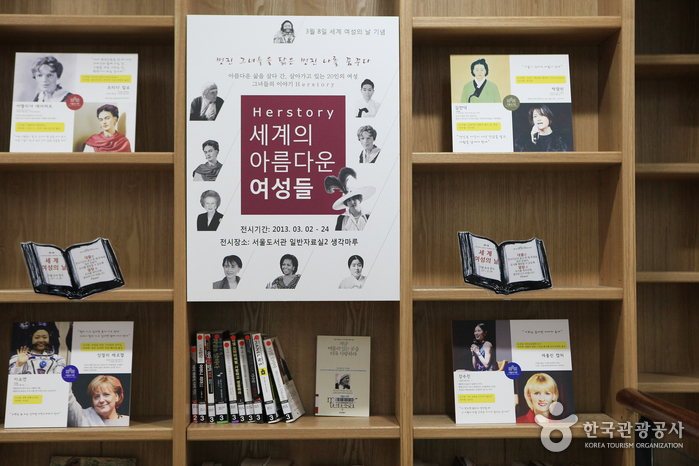 Bibliothèque de Séoul (서울도서관)