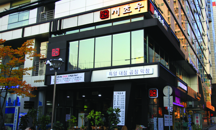 서초우 사진2