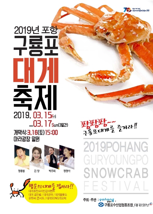 구룡포 어서오시'게'0