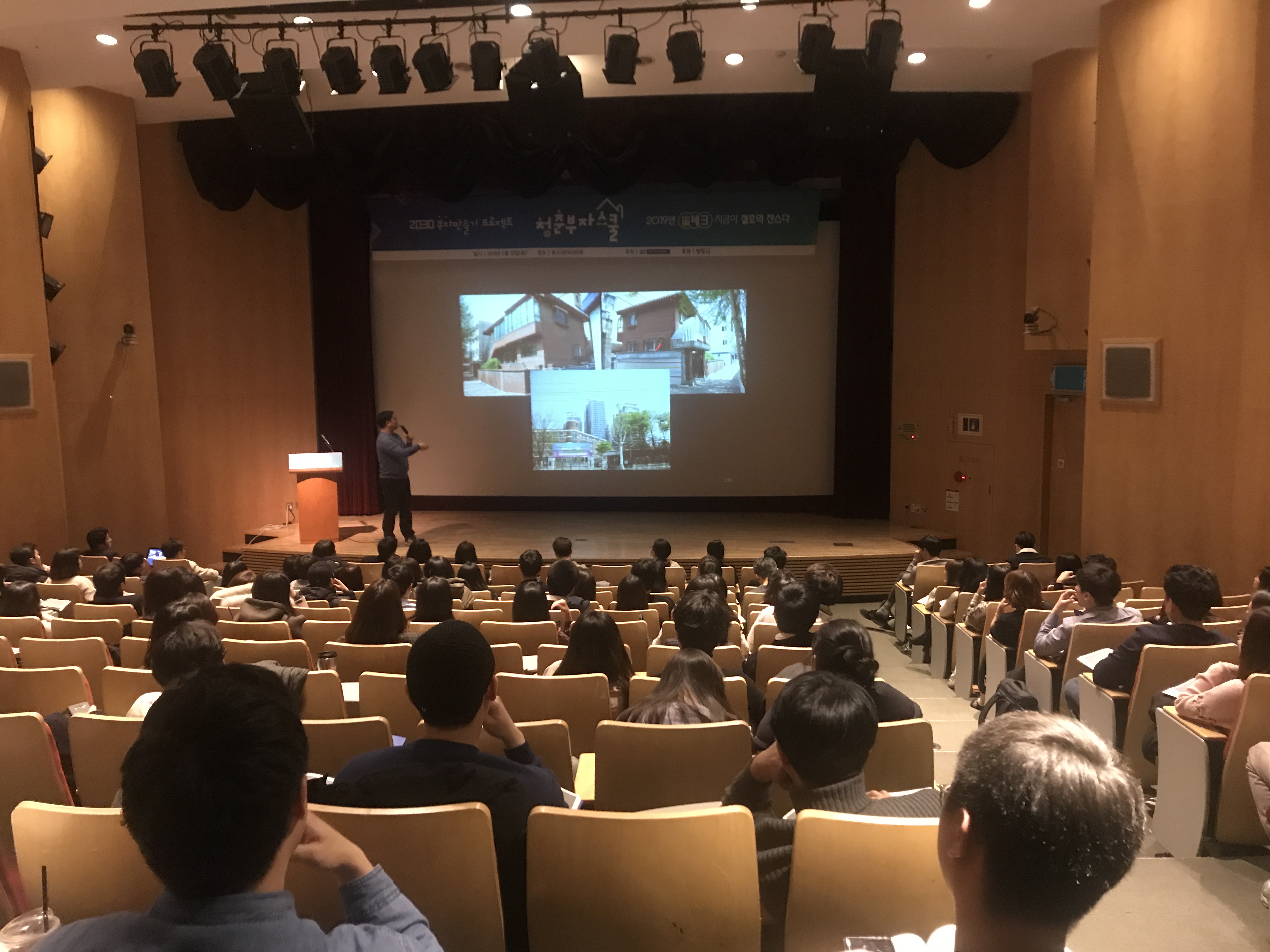 청춘부자스쿨 20191