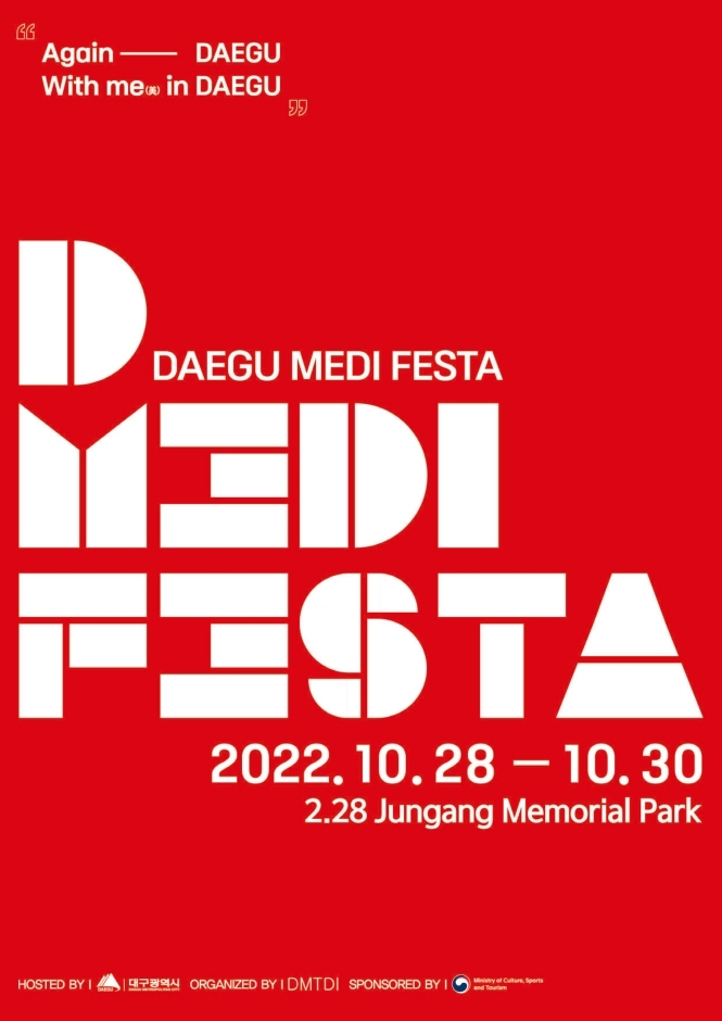D-MEDI FESTA (2)