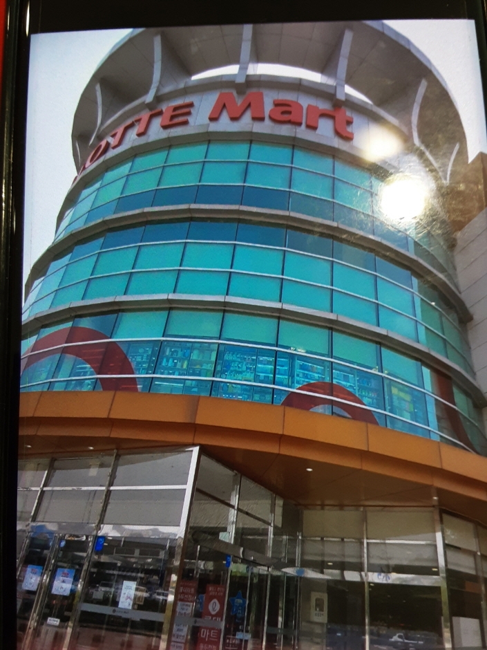 Lotte Mart - Dongducheon Branch [Tax Refund Shop] (롯데마트 동두천점)