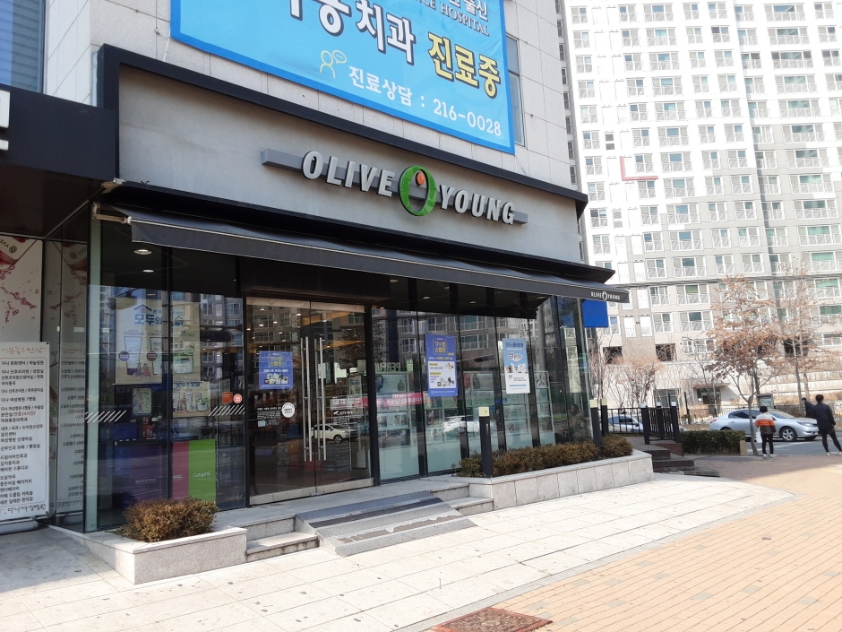 Olive Young - Cheongju Yullyang Branch [Tax Refund Shop] (올리브영 청주율량)
