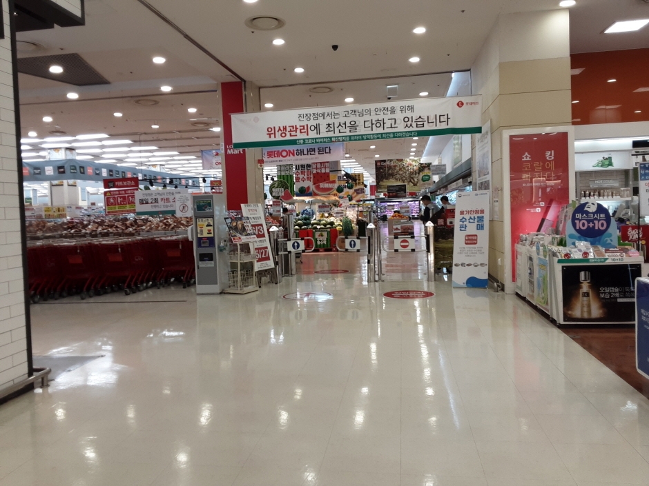 Lotte Mart - Jinjang Branch [Tax Refund Shop] (롯데마트 진장점)