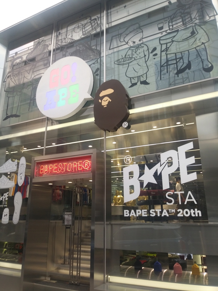 [事後免稅店] BAPE (清潭店)(베이프 청담)